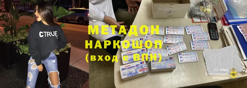 где можно купить   Чехов  Метадон мёд 