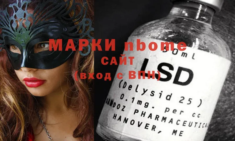 мориарти состав  Чехов  Марки NBOMe 1500мкг  продажа наркотиков 